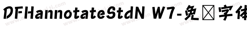 DFHannotateStdN W7字体转换